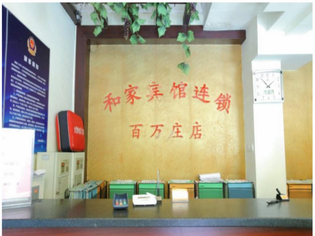Hejia Inn Beijing Baiwanzhuang Exterior foto
